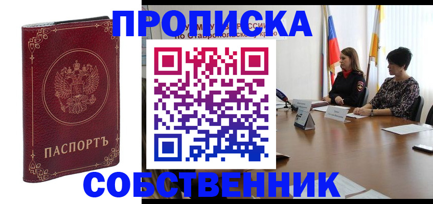 временная регистрация гарантия в Куртамыше